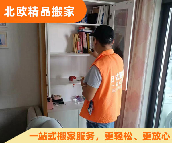 家庭搬家