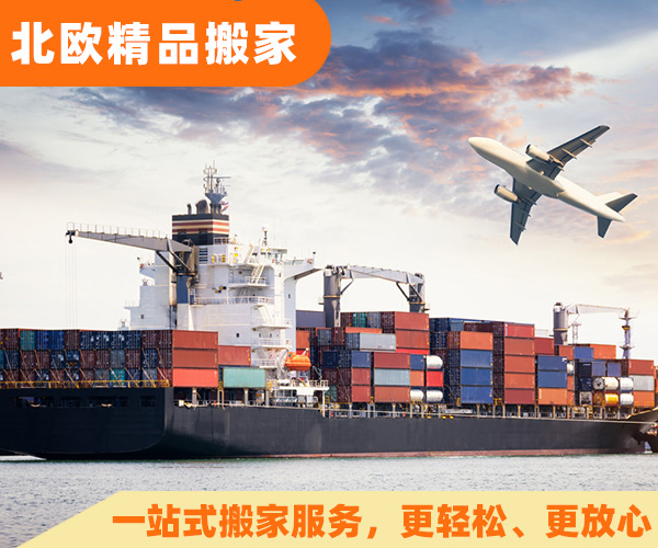 国际海运