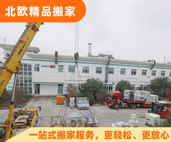 工厂搬迁